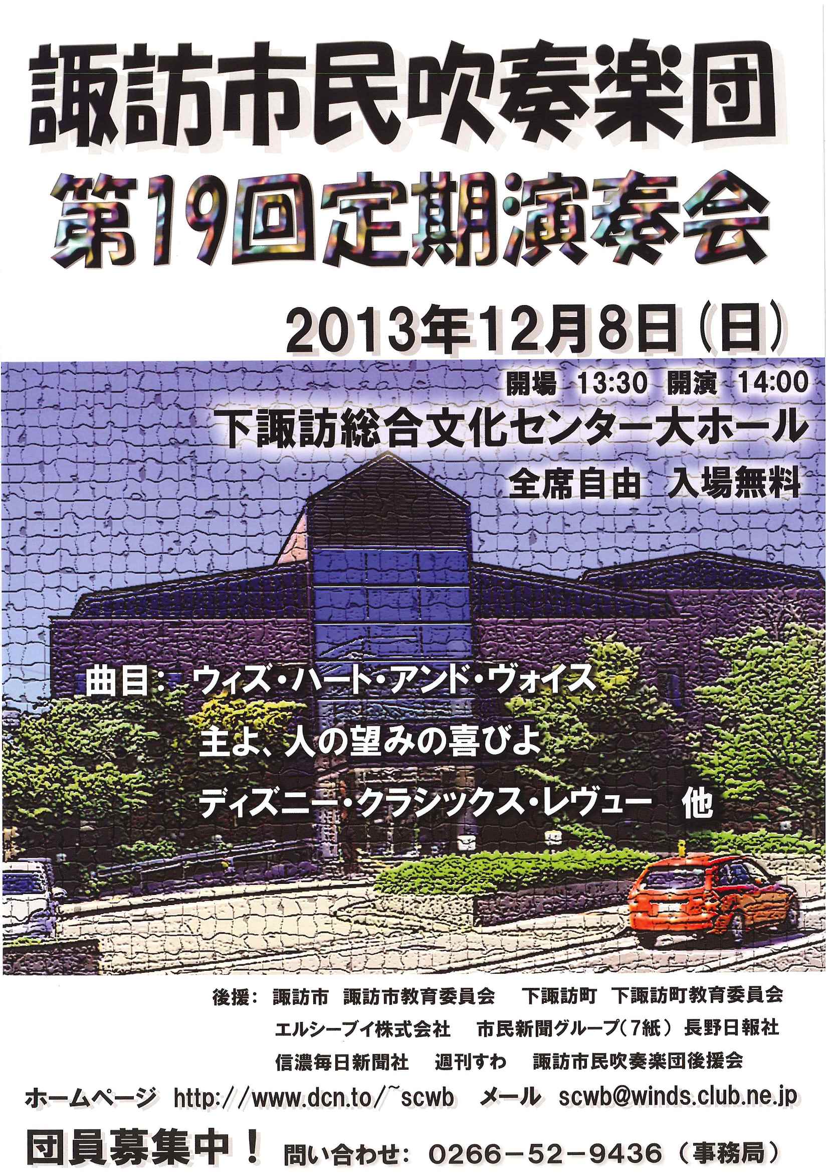定期演奏会リーフレット