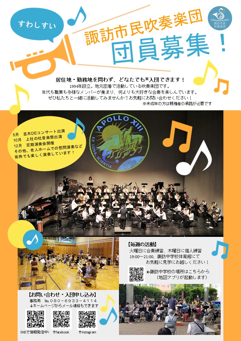 新入団員募集