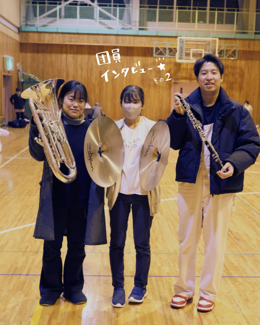 団員インタビュー 1