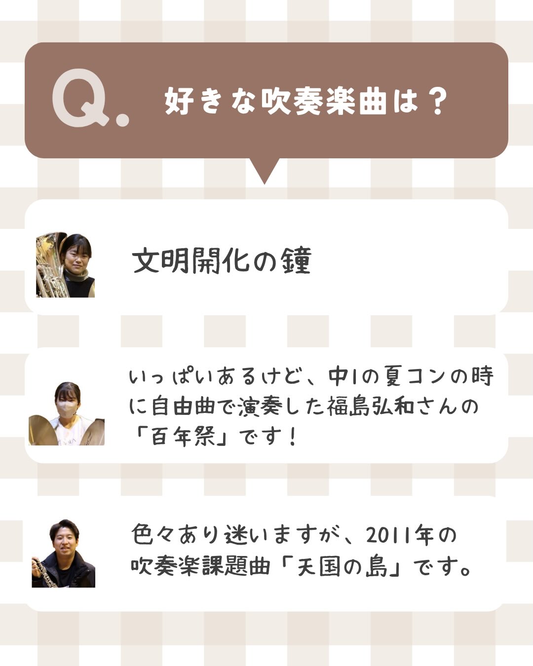 団員インタビュー 3