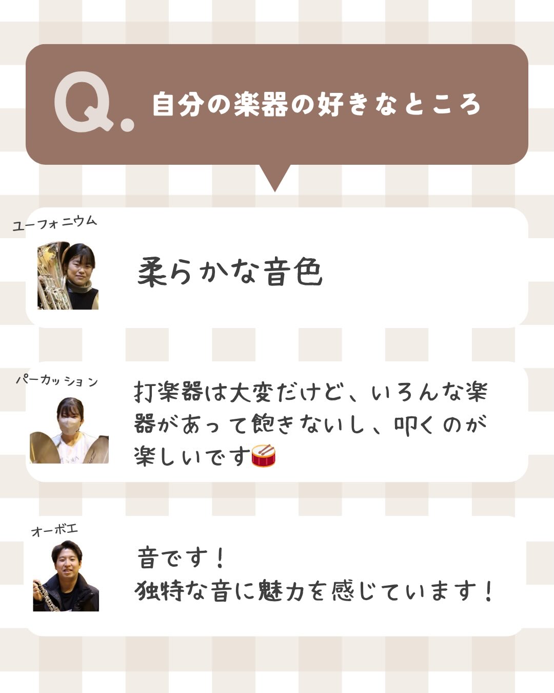 団員インタビュー 4