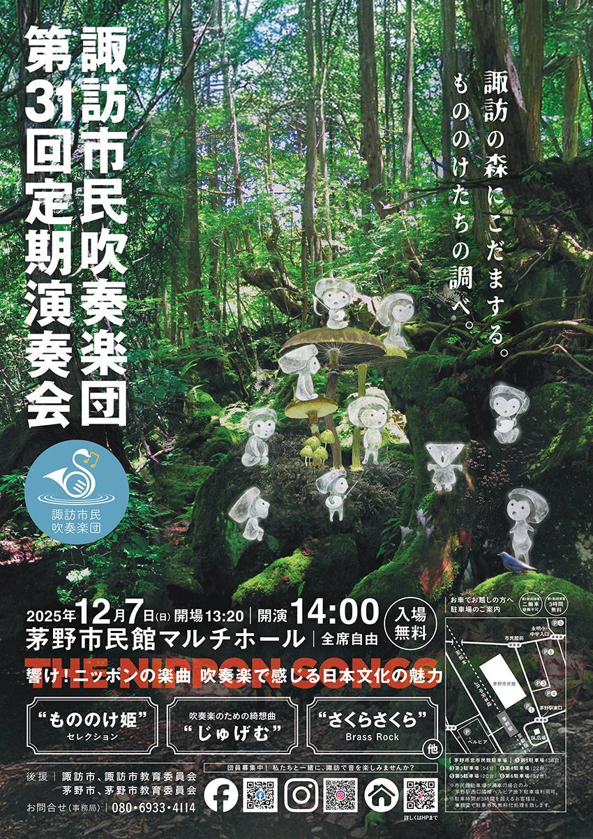 第31回定期演奏会のポスター